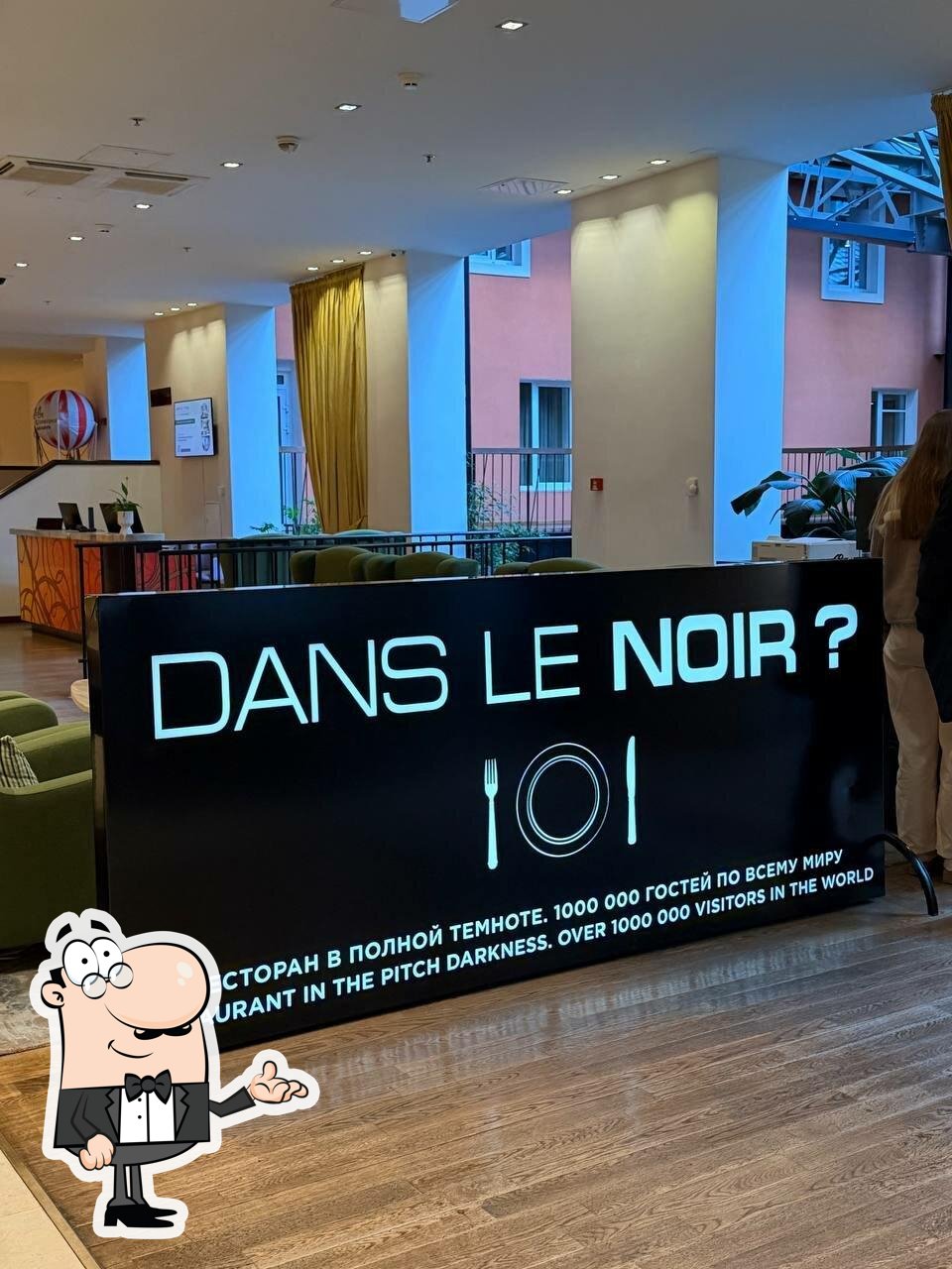 Интерьер "Dans Le Noir?".