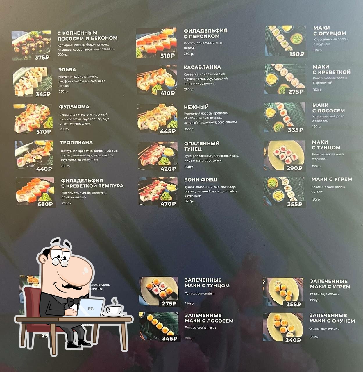 Забронируйте столик в "Макуме".