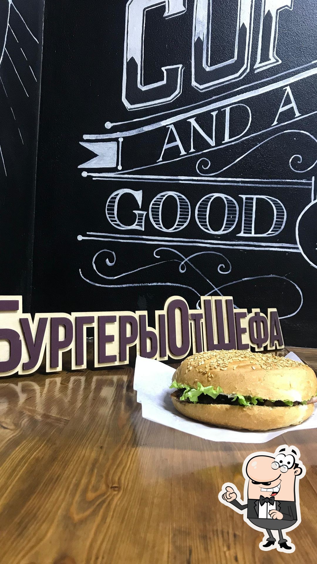 Посмотрите на внутренний интерьер "Бургеры от шефа".