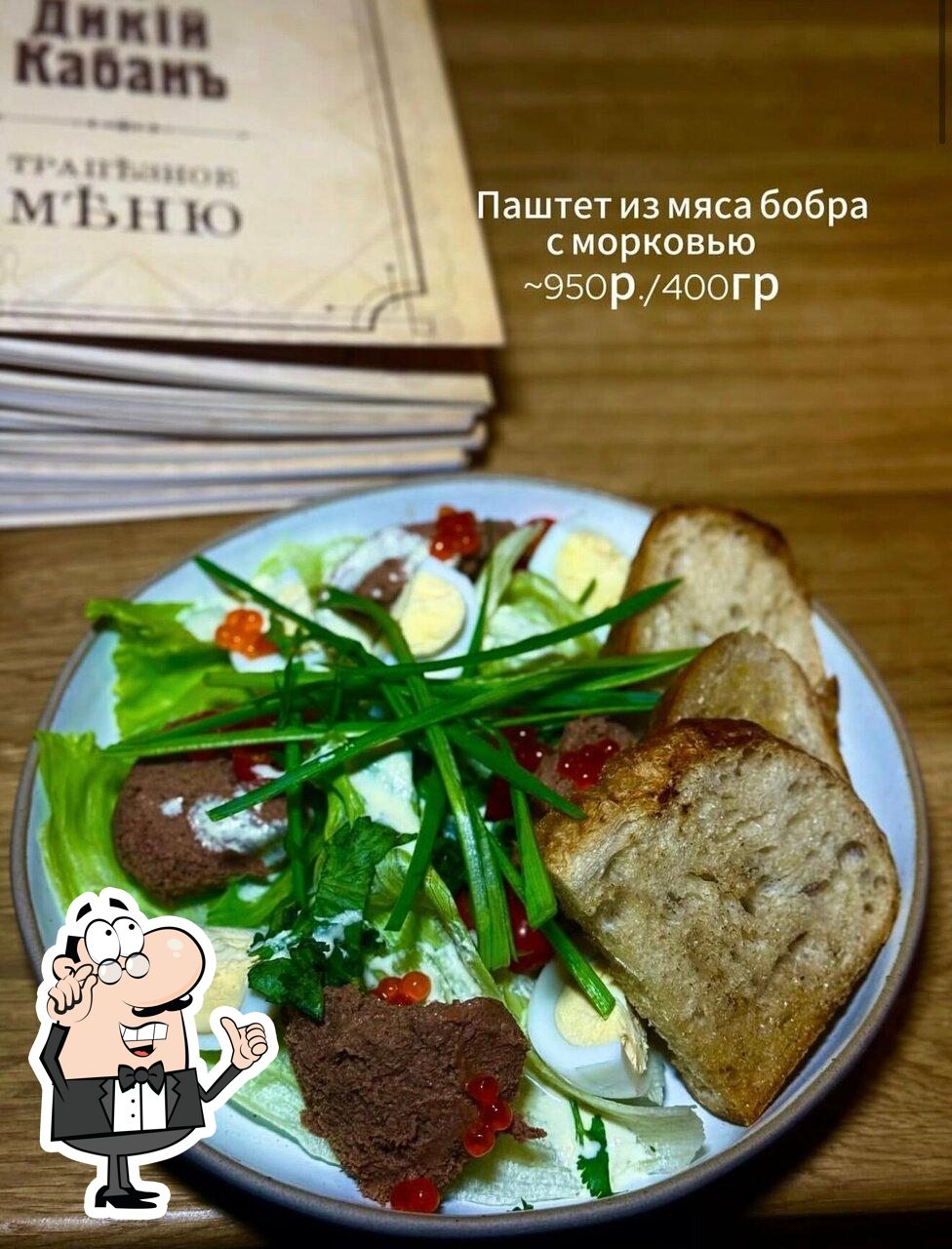 Забронируйте столик в "Дикий Кабан".