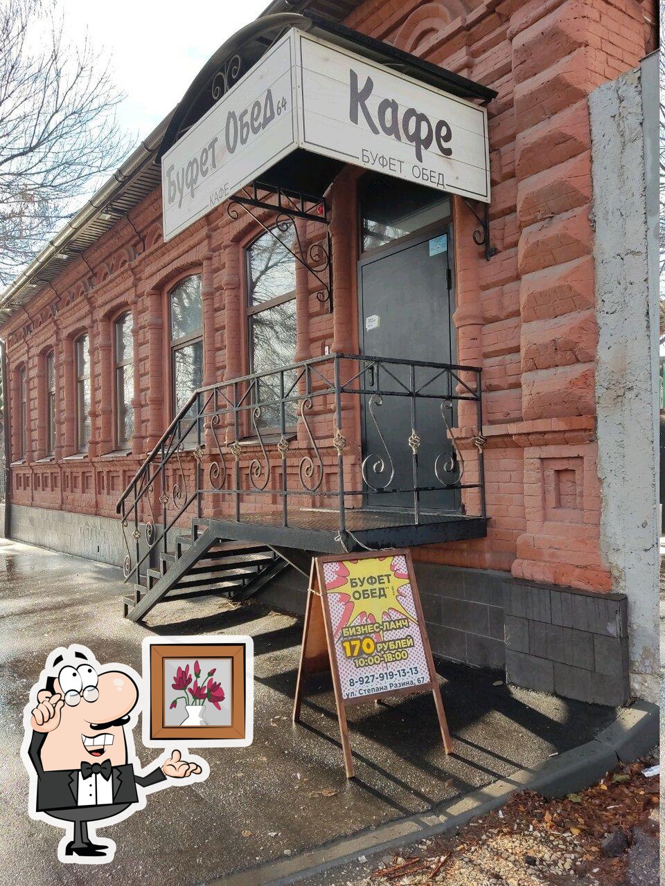 Забронируйте столик в "Буфет Обед".