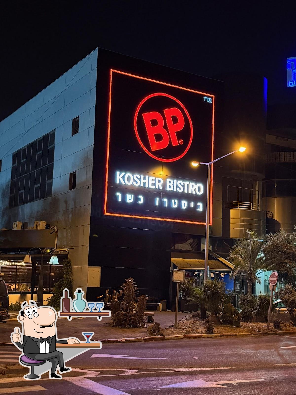 Забронируйте столик в "Кошерное бистро BP".
