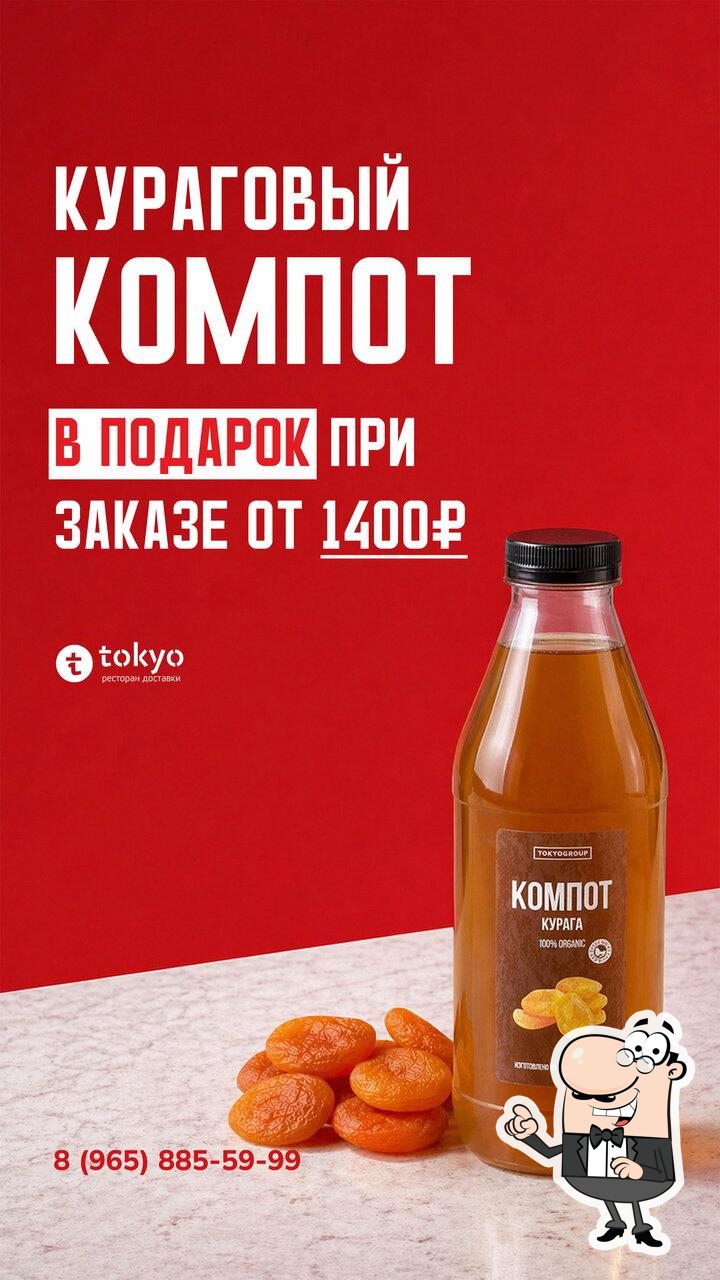 Интерьер "Tokyo".