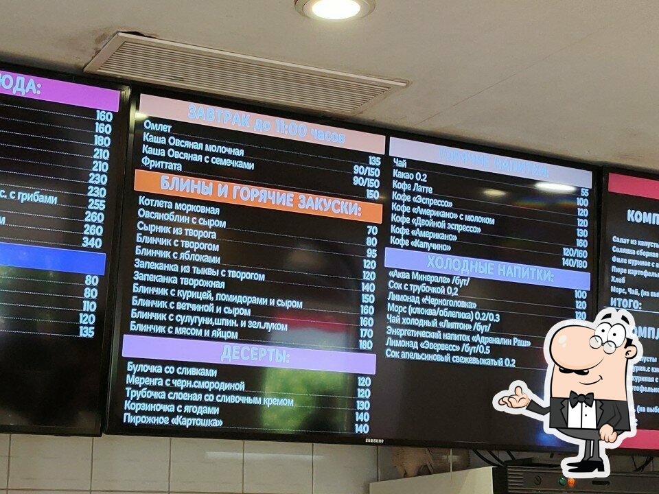 Посмотрите на внутренний интерьер "Колобок".
