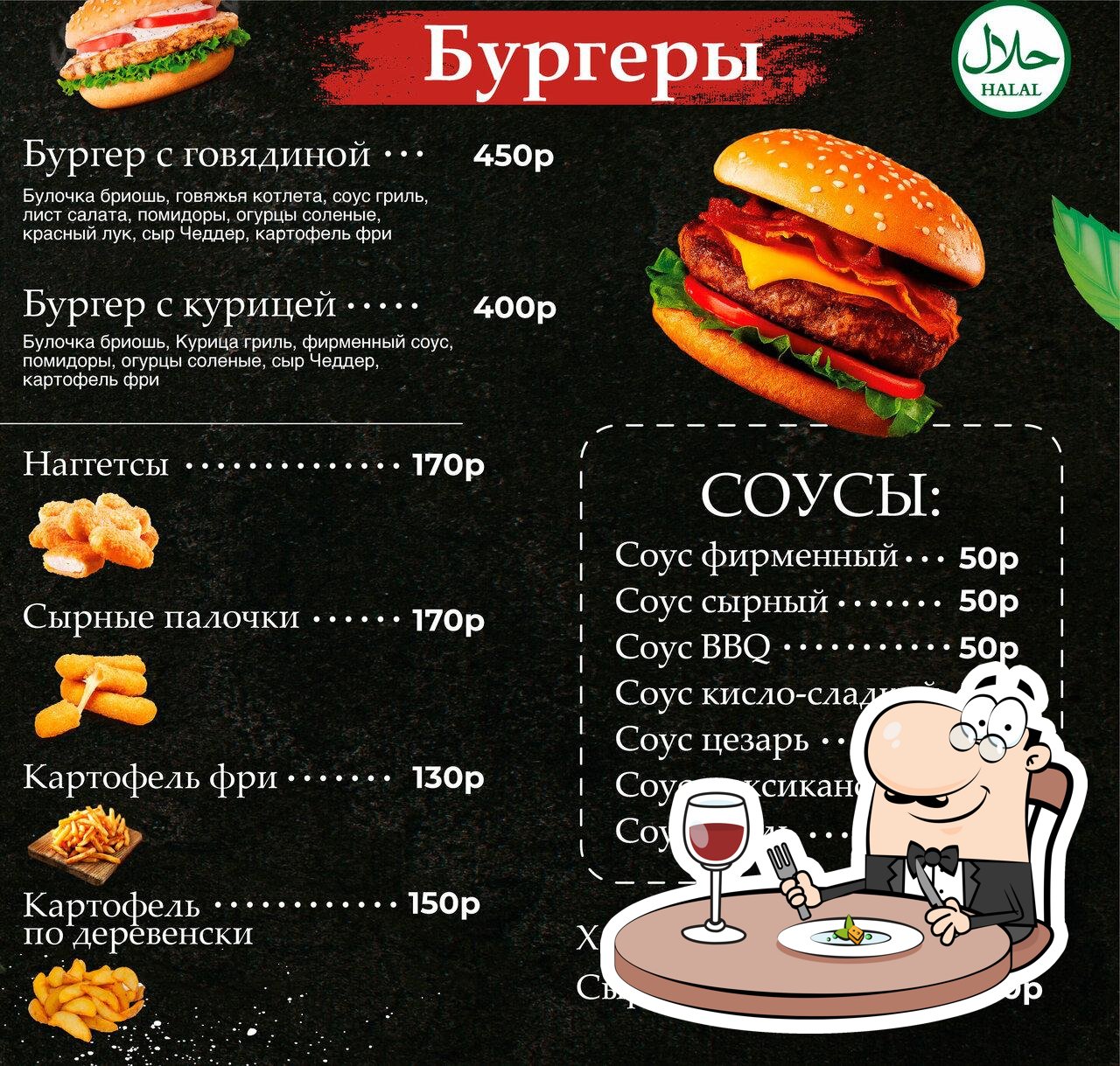 Еда в "Лаваш Халяль"