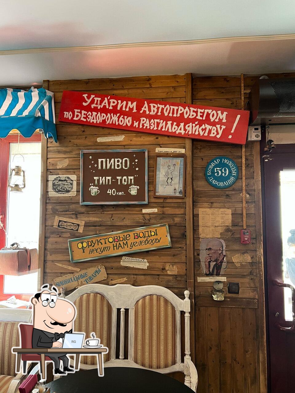 Забронируйте столик в "Рога и копыта".