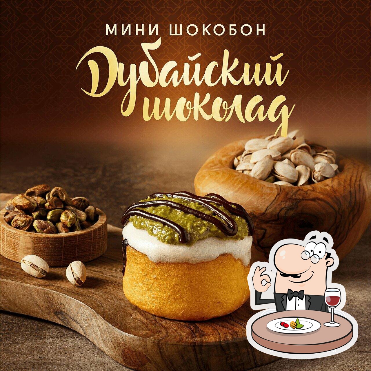 Блюда в "Cinnabon"