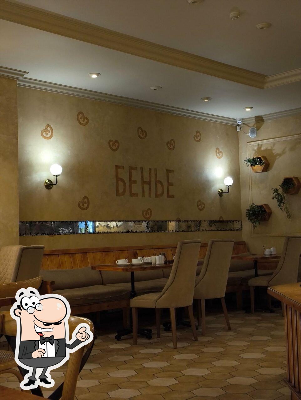 Забронируйте столик в "Бенье".