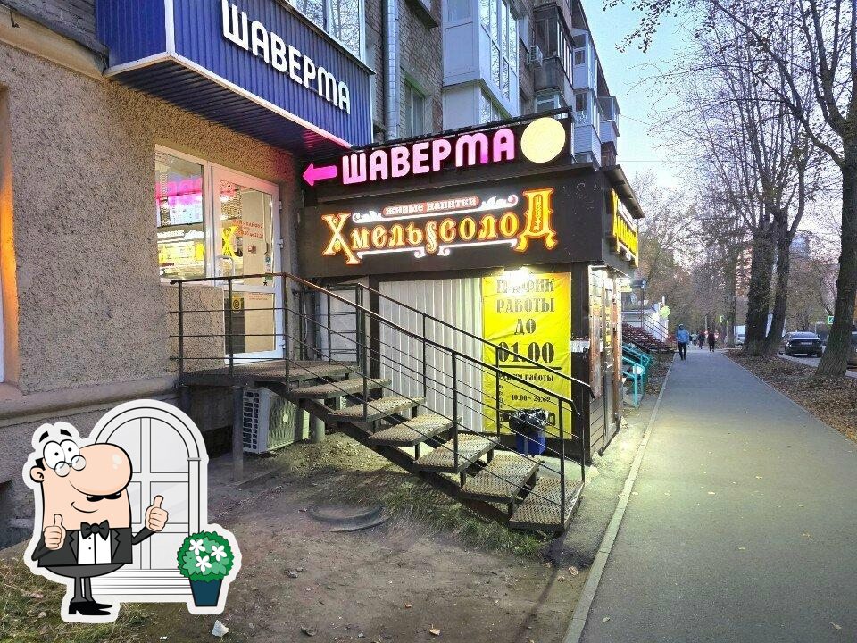 Внешнее оформление "Шаверма От Души".