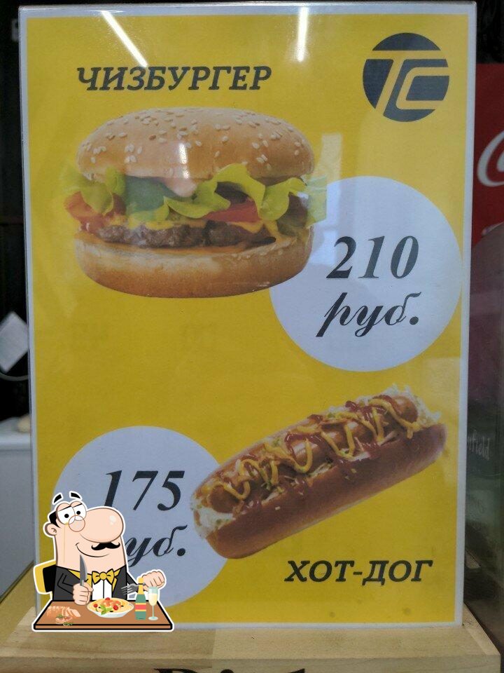 Блюда в "Шаурма"
