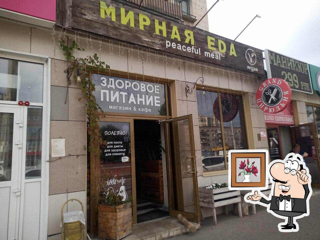 Забронируйте столик в "Вега Мирная еда".