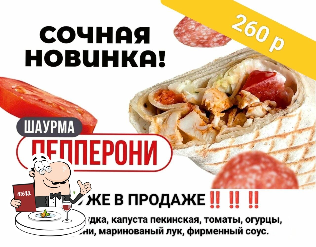 Блюда в "Мастер вкуса"