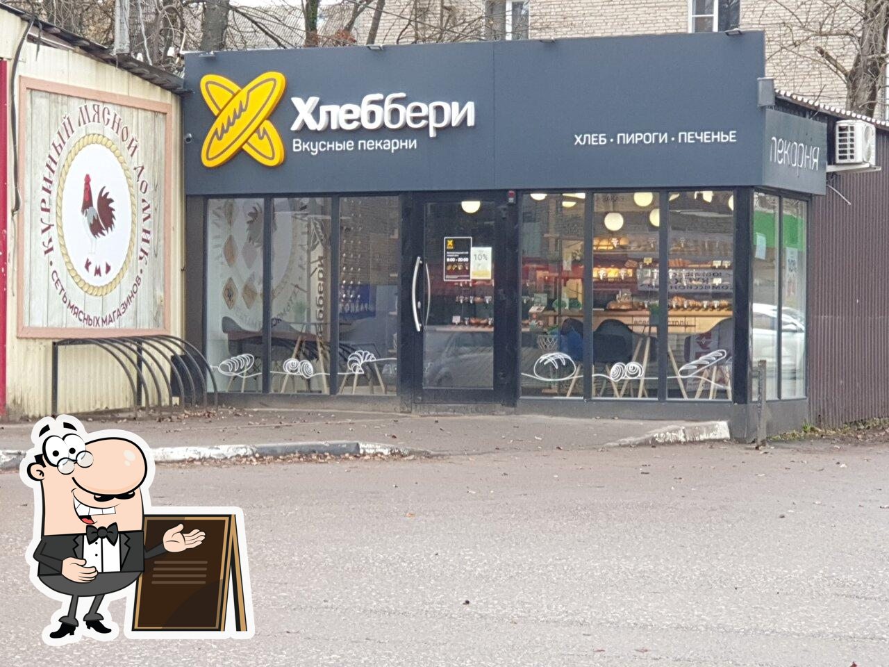 Наслаждайтесь свежим воздухом и пейзажем, открывающемся из "Хлеббери".