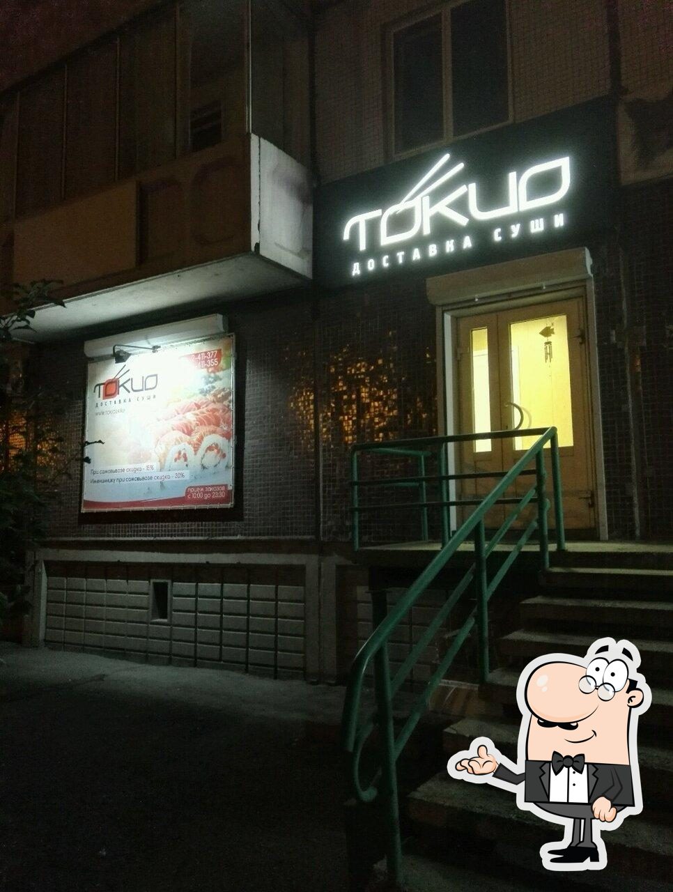Забронируйте столик в "Токио".