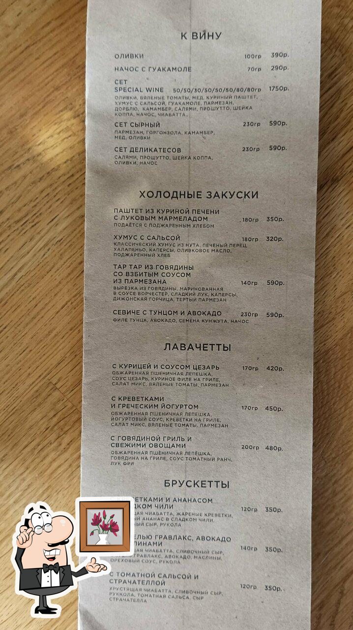 Забронируйте столик в "Винная кухня".