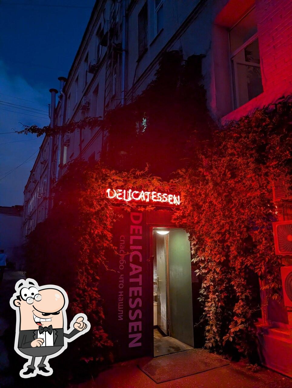 Посмотрите на внутренний интерьер "Delicatessen".