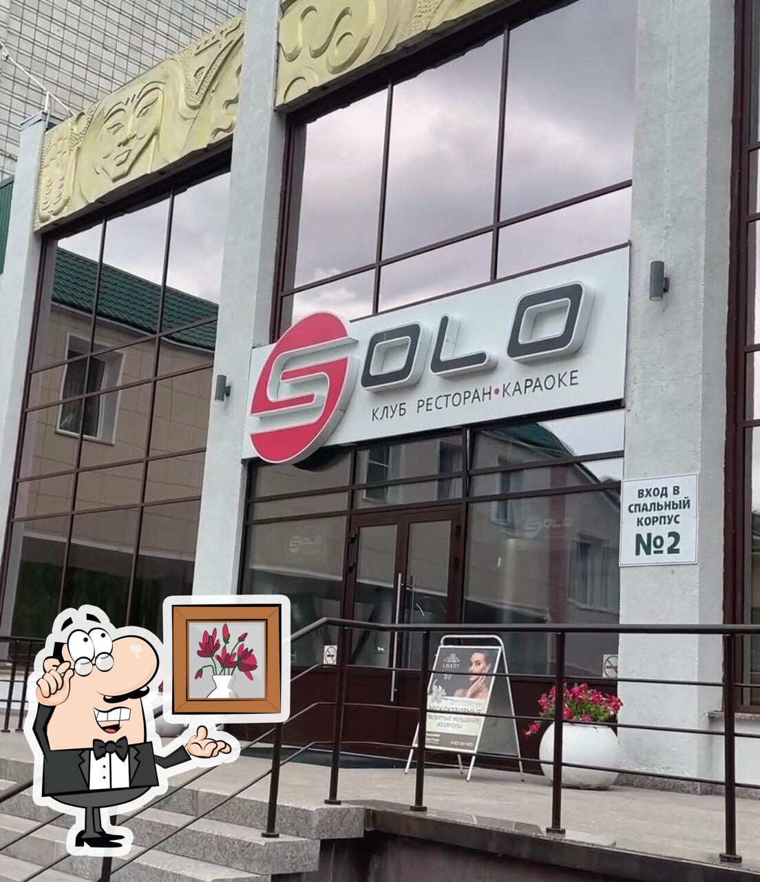 Посмотрите на внутренний интерьер "Соло".