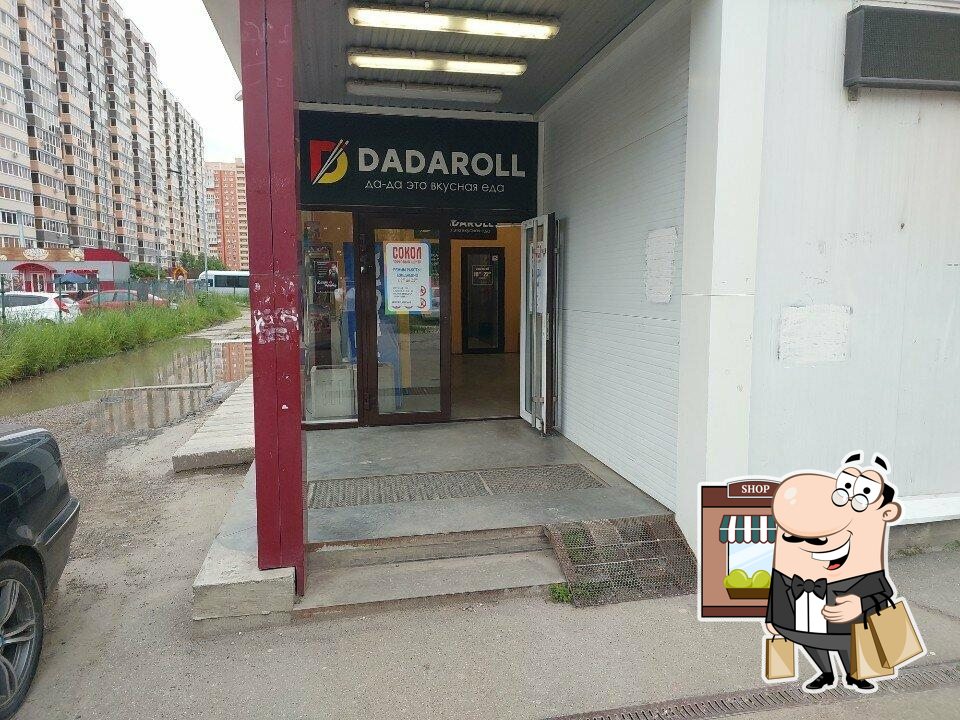 Наслаждайтесь  пейзажем, который открывается из "Дадаролл".