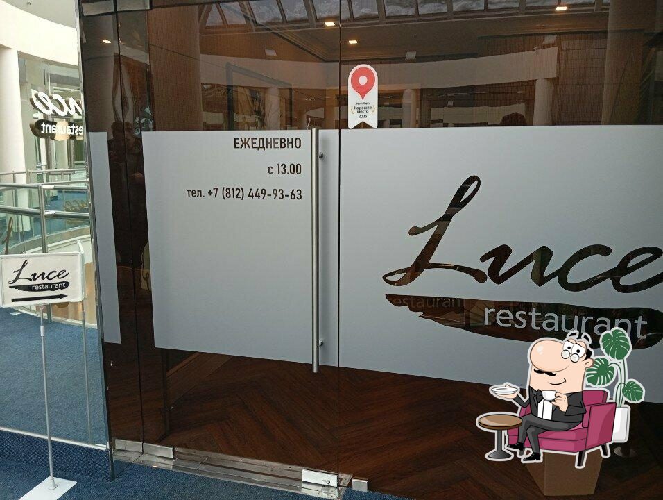 Интерьер "Люче".