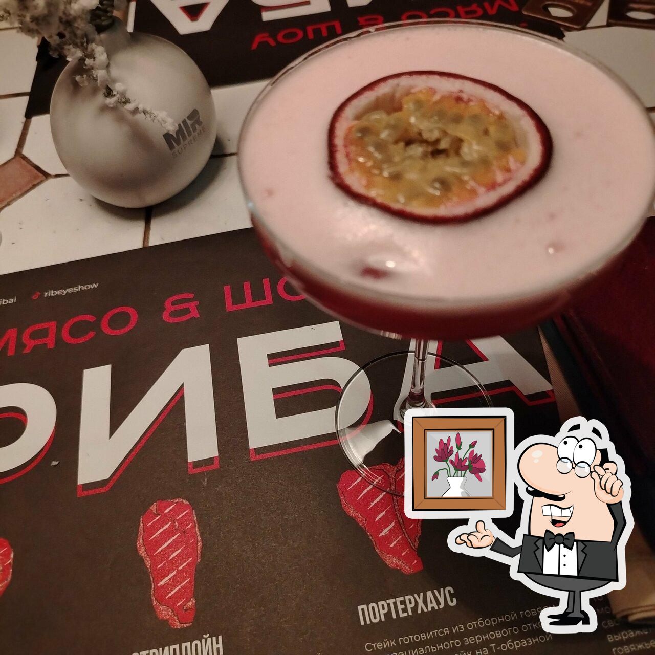 Интерьер "Рибай".