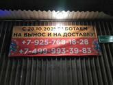 Фото с Google
