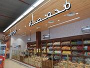 Al Wafa Hypermarket Malaz