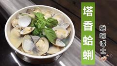宇哥蛤蜊博士