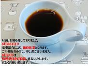 珈琲工場