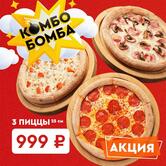 Фокс Pizza