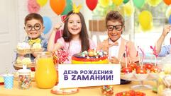 Семейный парк развлечений Замания