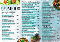 Бриз Бокал
