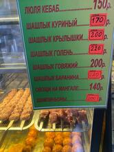 Рахат