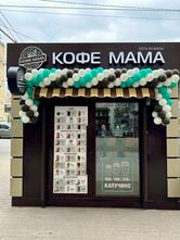 Кофе Мама