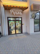 Рубль