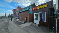 Dener