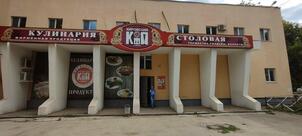 Кулинария