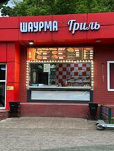 Шаурма Гриль