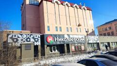 Николаевский