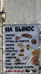 Иры хъау