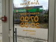 Дом хлеба