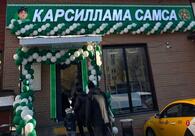 Карсиллама самса