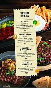 Harat’s pub