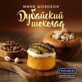 Cinnabon