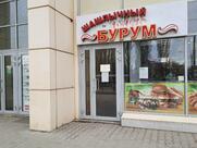 Бурум