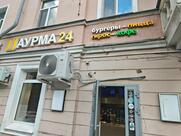 Шаурма24