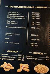 Bородатый dым