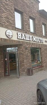 Наше место