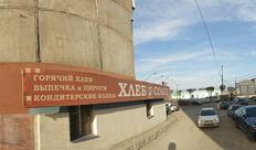 Хлеб и солод