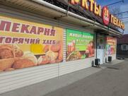 Продукты 24
