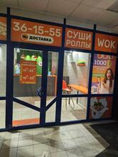 Сушироллофф